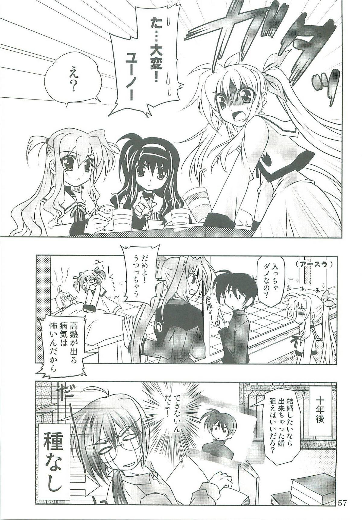 Cum Swallowing Mahou Shoujo Magical SEED TROUBLE - Mahou shoujo lyrical nanoha Porno - Page 57