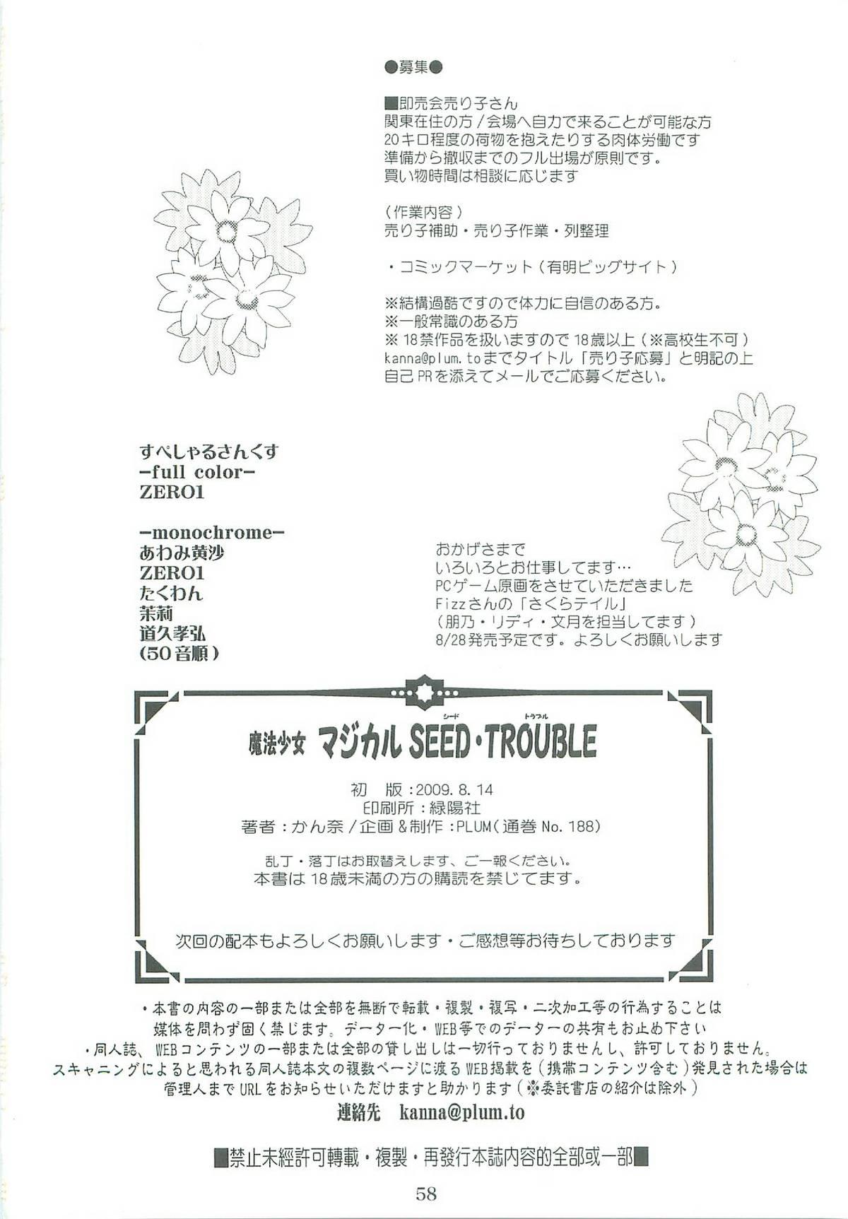 Mahou Shoujo Magical SEED TROUBLE 57