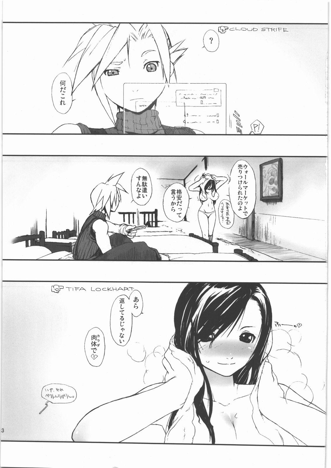 Body Massage Materia x Girl - Final fantasy vii Teentube - Page 2