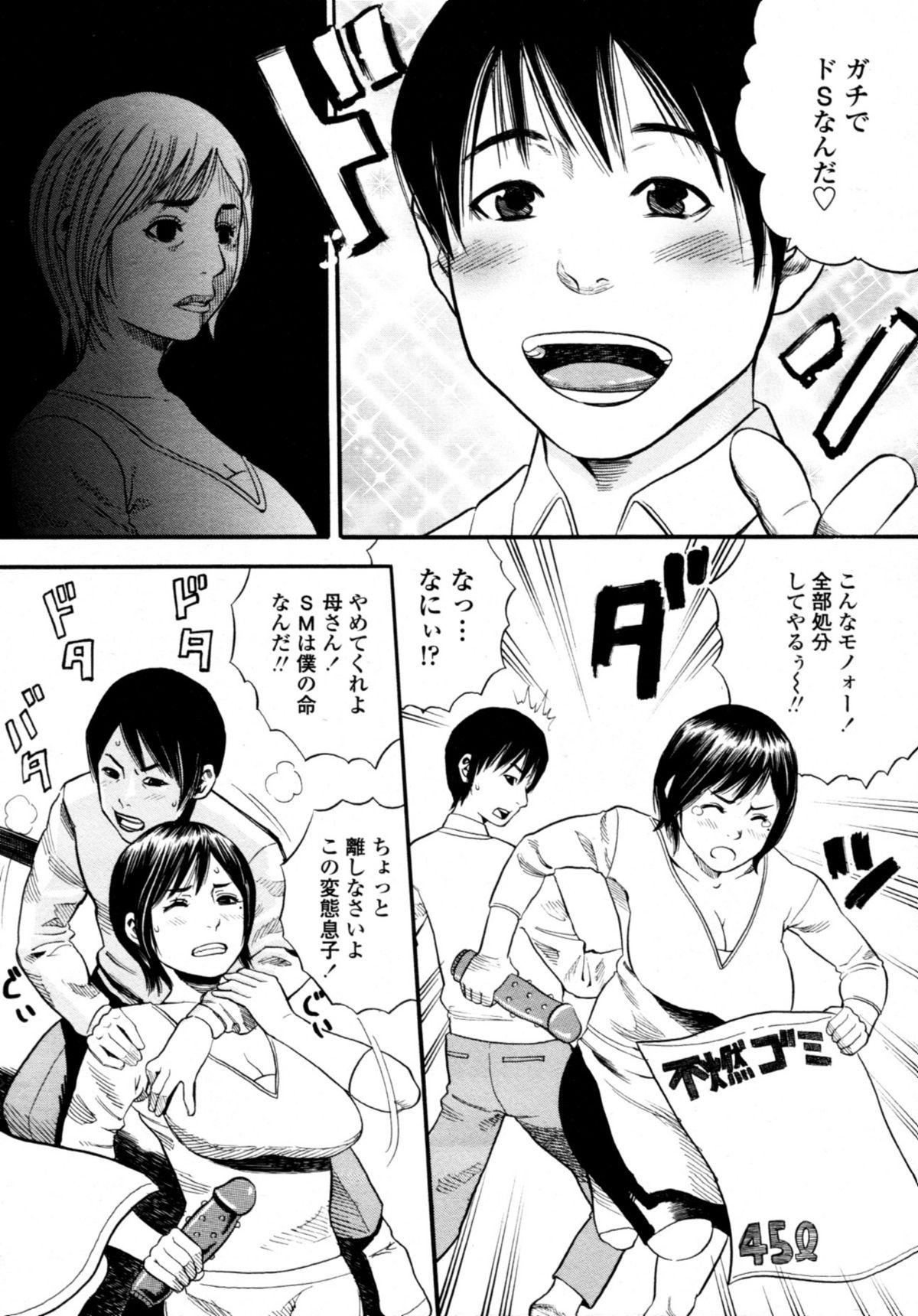 COMIC Tenma 2011-05 292