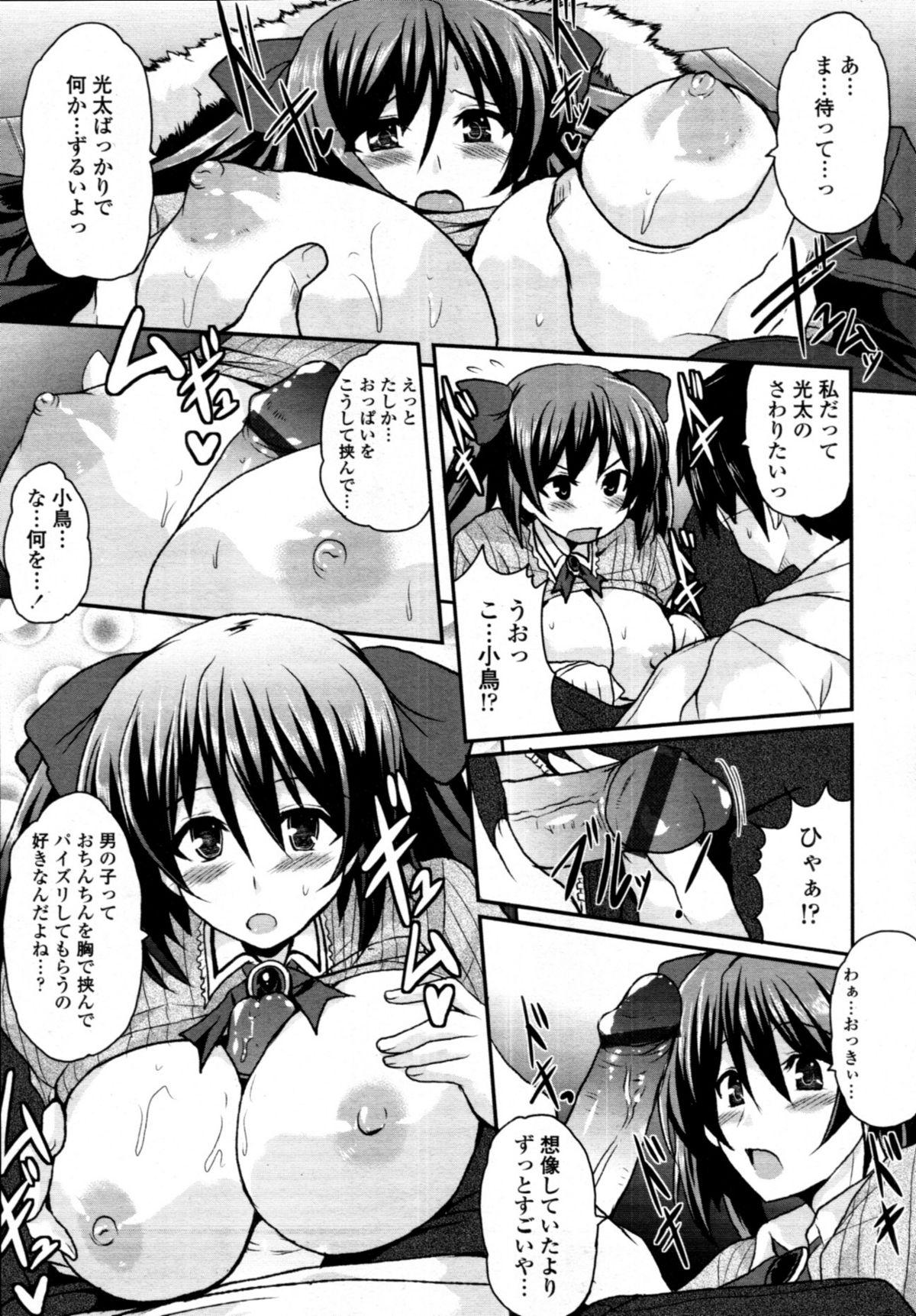 COMIC Tenma 2011-05 329