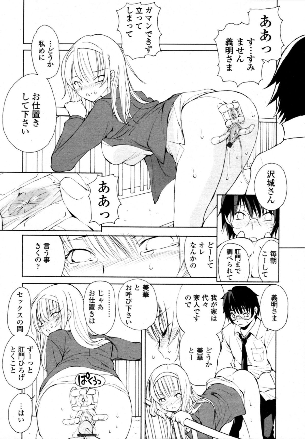 COMIC Tenma 2011-05 342