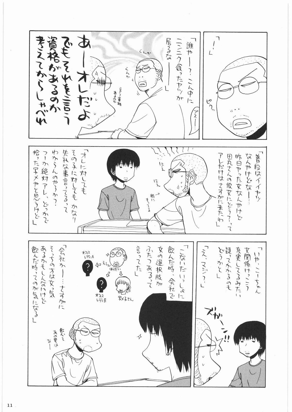 Sub Oneesama Koushien - K on Monster hunter Umineko no naku koro ni Oil - Page 10