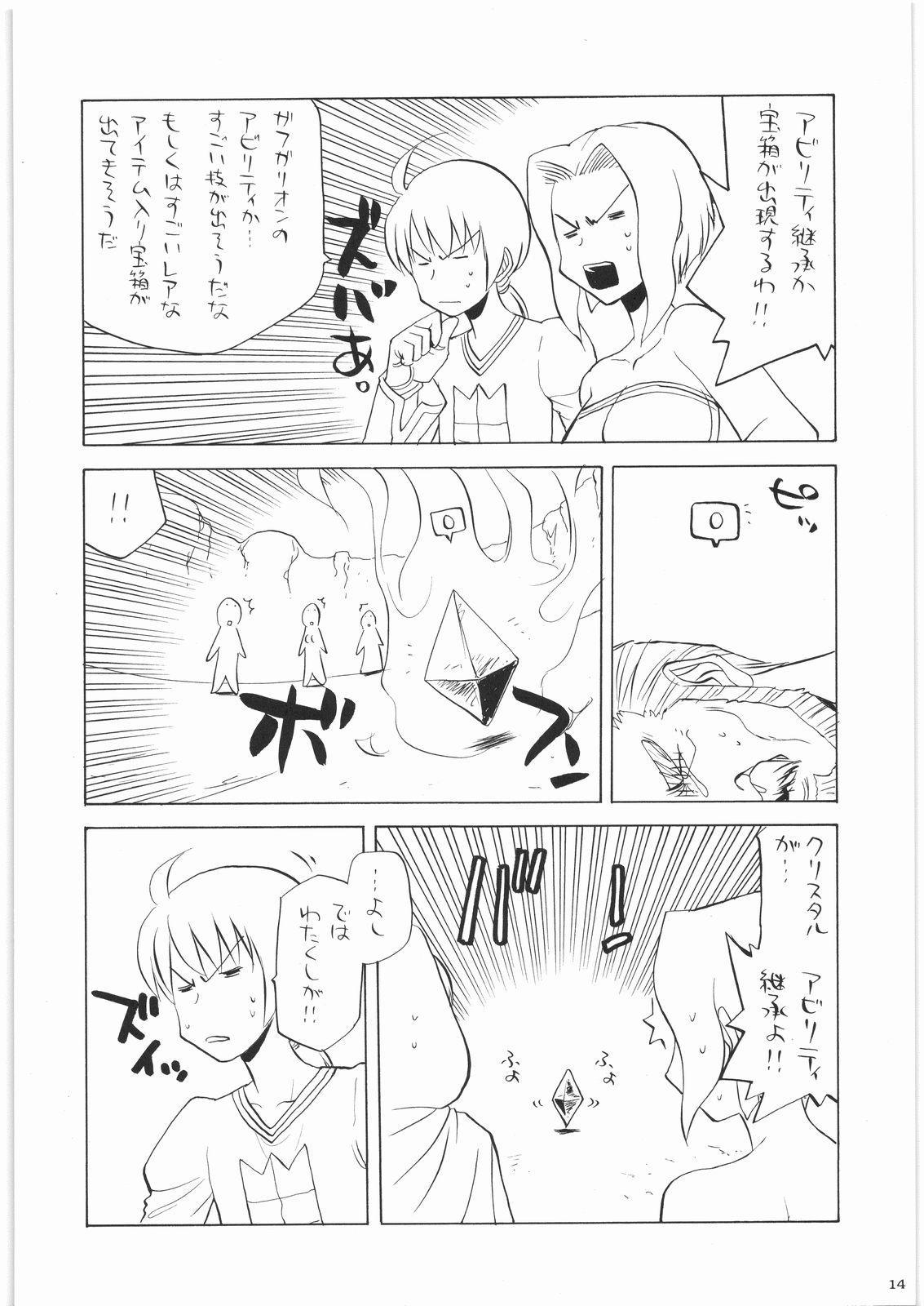 Arabic Oneesama Koushien - K-on Monster hunter Umineko no naku koro ni Lover - Page 13