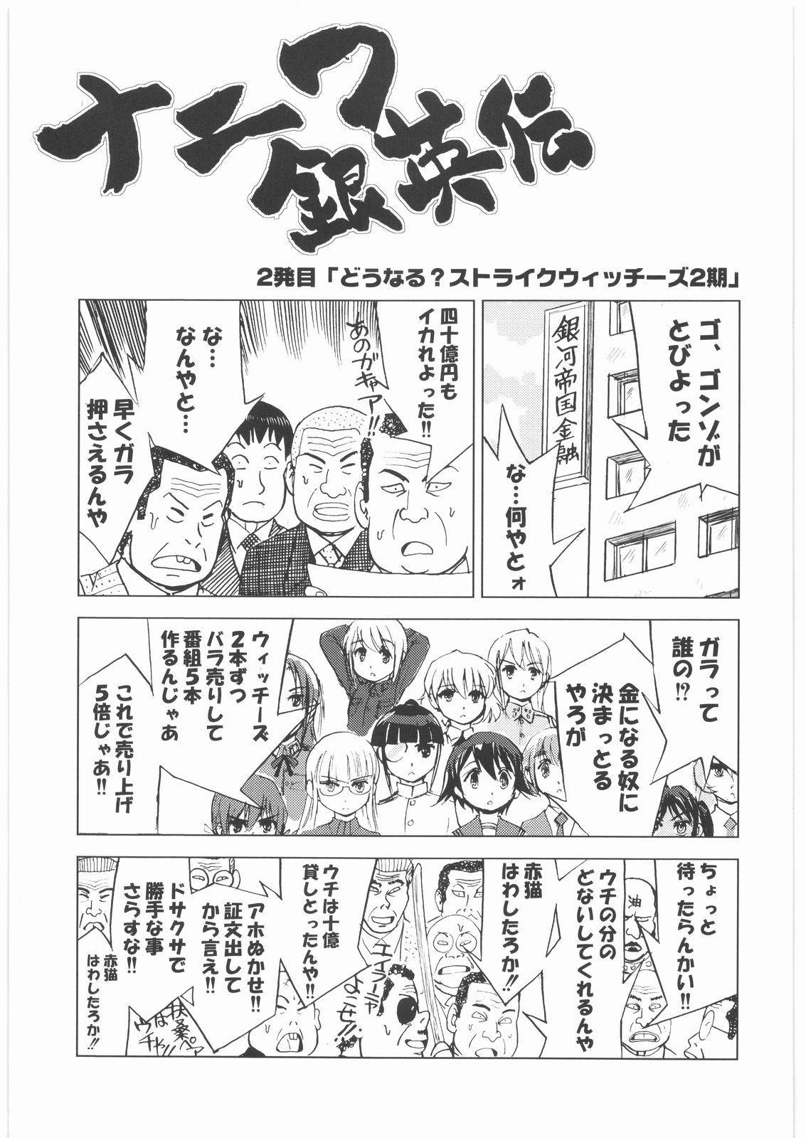 Oneesama Koushien 139