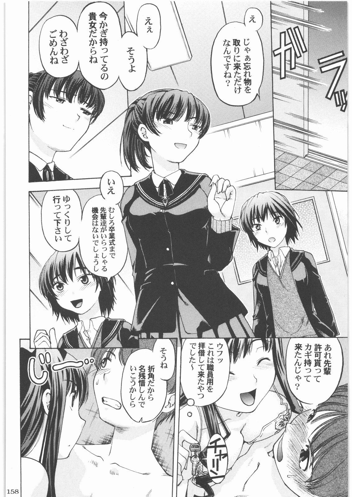 Oneesama Koushien 156