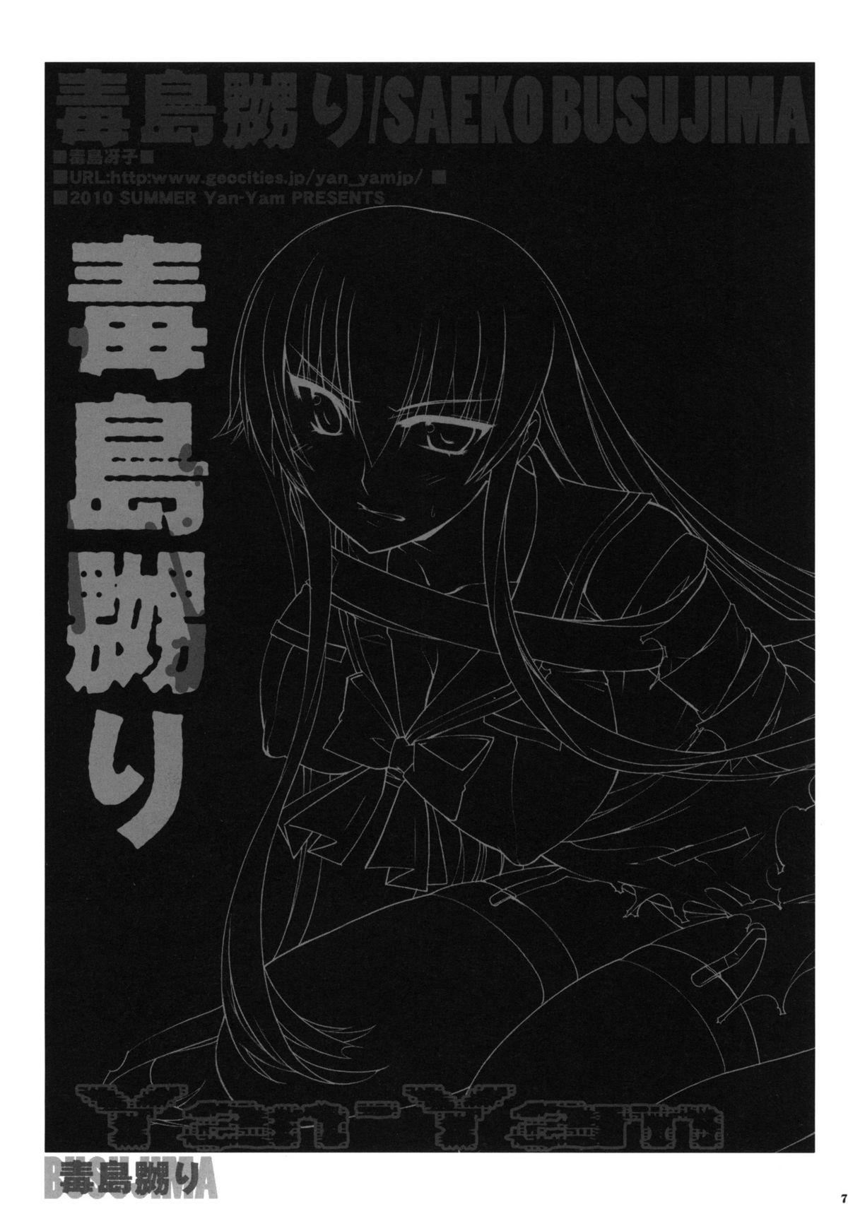 Solo Girl Busujima Naburi - Highschool of the dead Best Blowjob Ever - Page 6