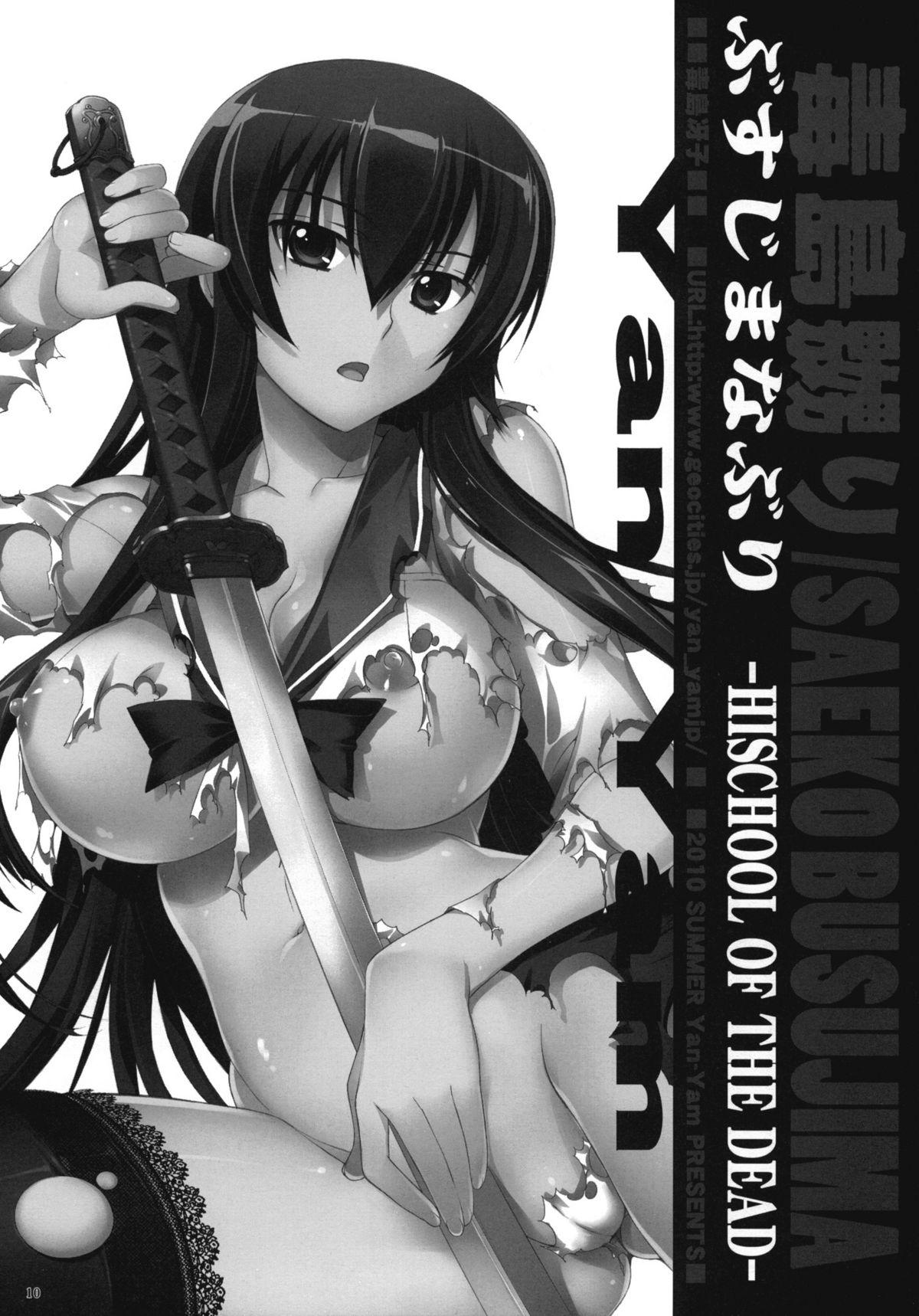 Roundass Busujima Naburi - Highschool of the dead Sex Toy - Page 9