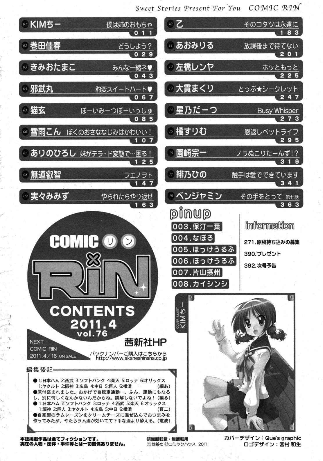 COMIC RiN 2011-04 393