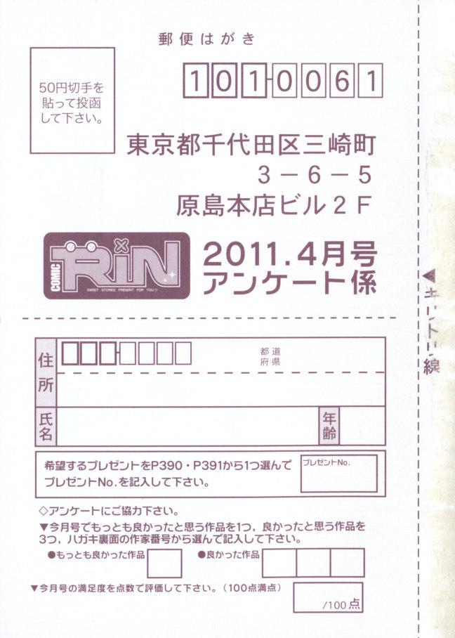 COMIC RiN 2011-04 394