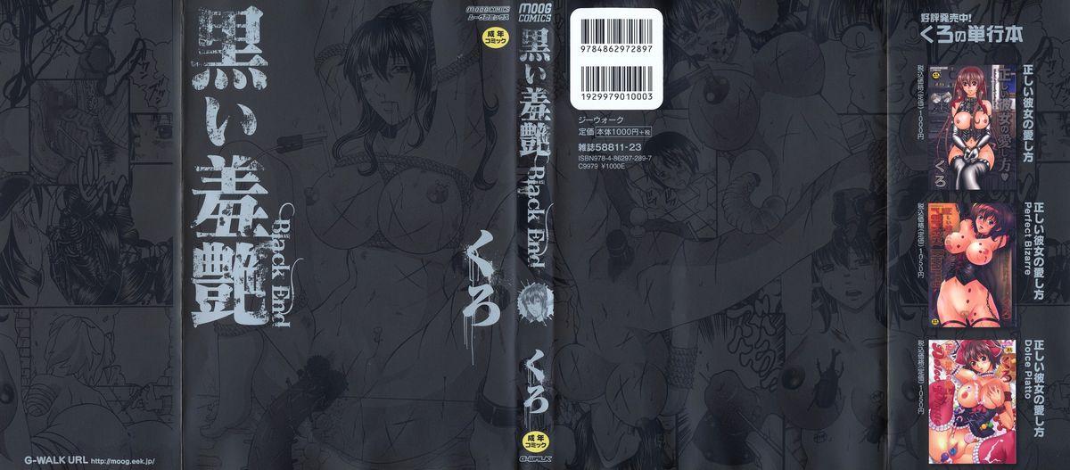 [Kuro] Kuroi Shuuen ~Black End~ Chapter 1-2 (English) =Little White Butterflies= 0