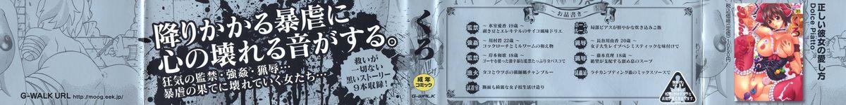 [Kuro] Kuroi Shuuen ~Black End~ Chapter 1-2 (English) =Little White Butterflies= 1