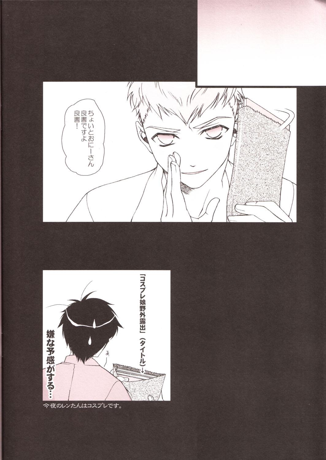 Smoking Little Dreamer Len-tan Ganbaru - Tsukihime Hermosa - Page 14