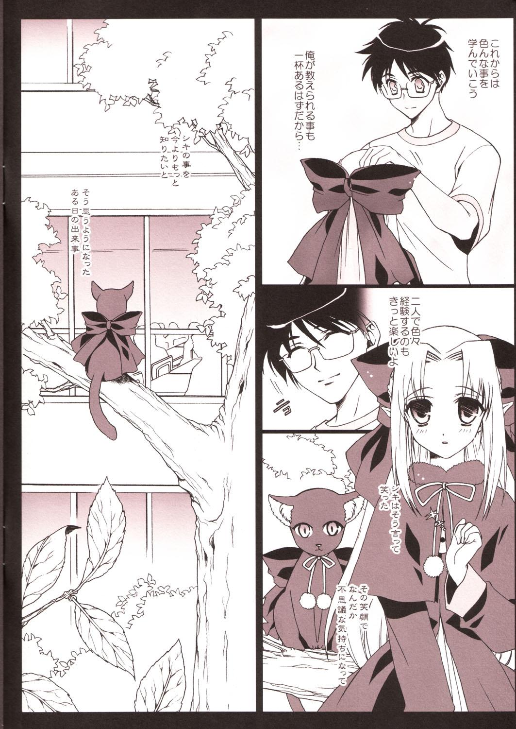 Amateur Blow Job Little Dreamer Len-tan Ganbaru - Tsukihime Fingering - Page 2