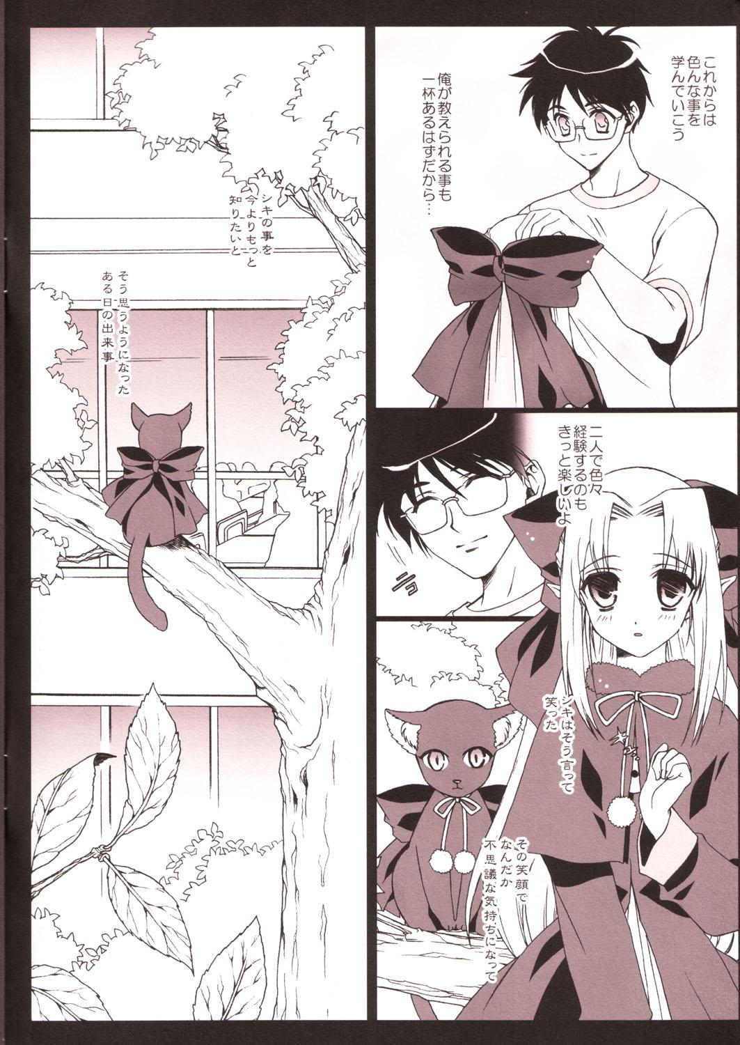 Closeups Little Dreamer Len-tan Ganbaru - Tsukihime Bubble - Page 2