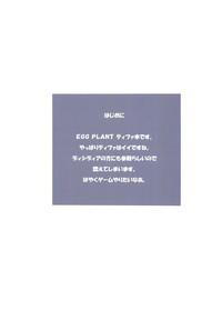 EGG PLANT FFVII 3