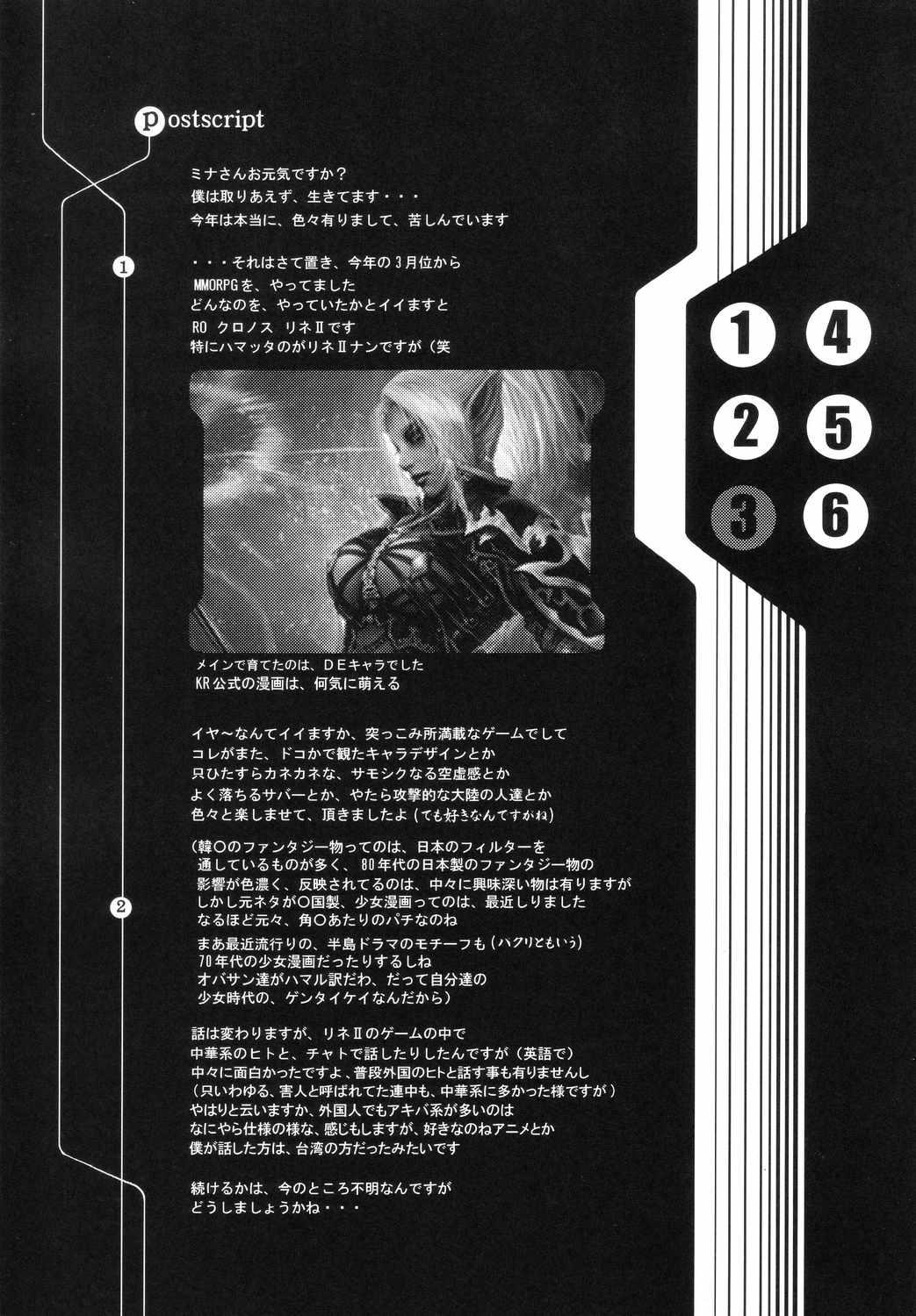 Dengeki Juujo 4. 1/2 | Den Geki Gun Onna 57