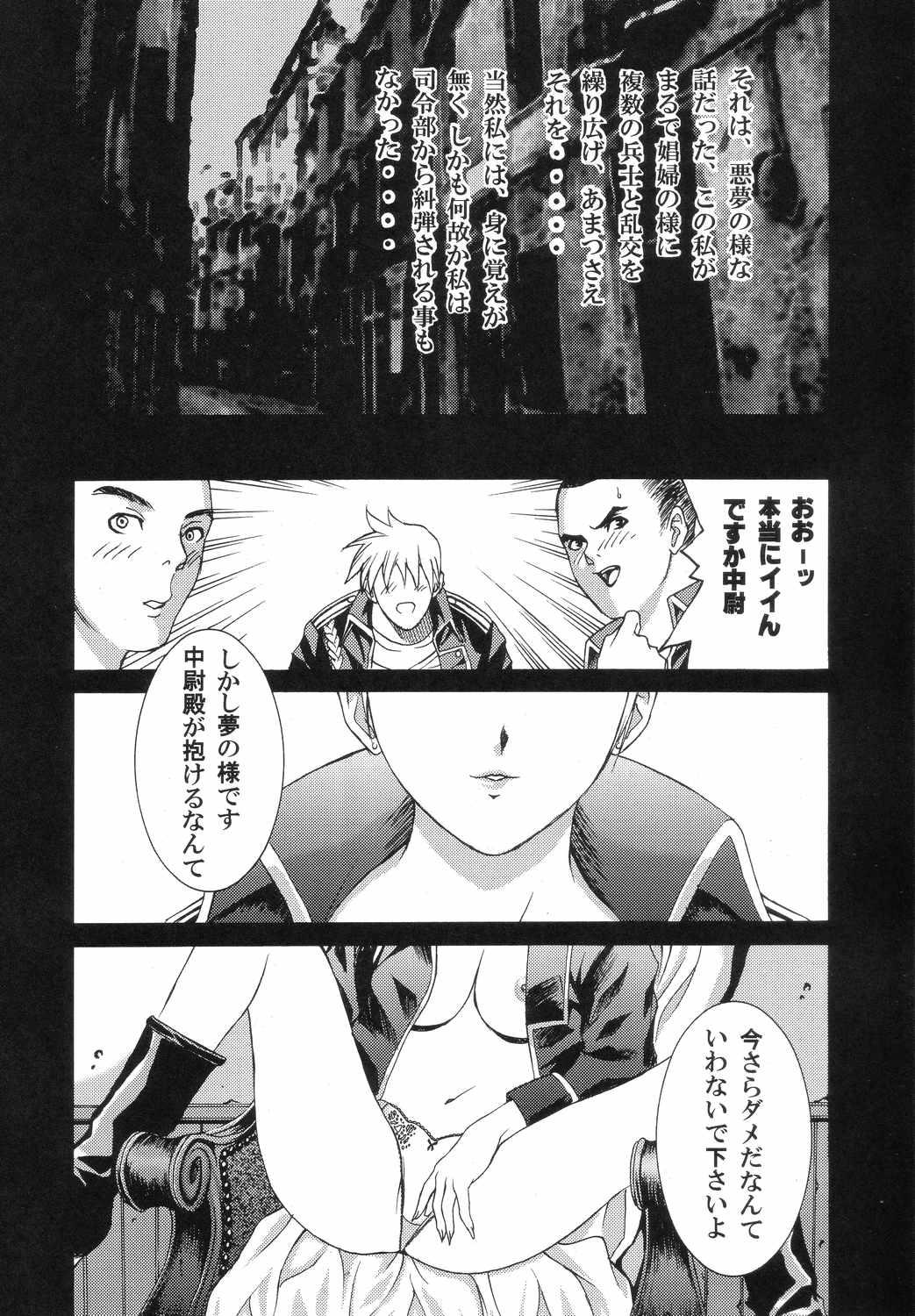 Nut Dengeki Juujo 4. 1/2 | Den Geki Gun Onna - Fullmetal alchemist Passivo - Page 7