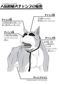 Inu no Seikatsu - A Dog's Life 6