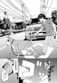 Inu no Seikatsu - A Dog's Life 8