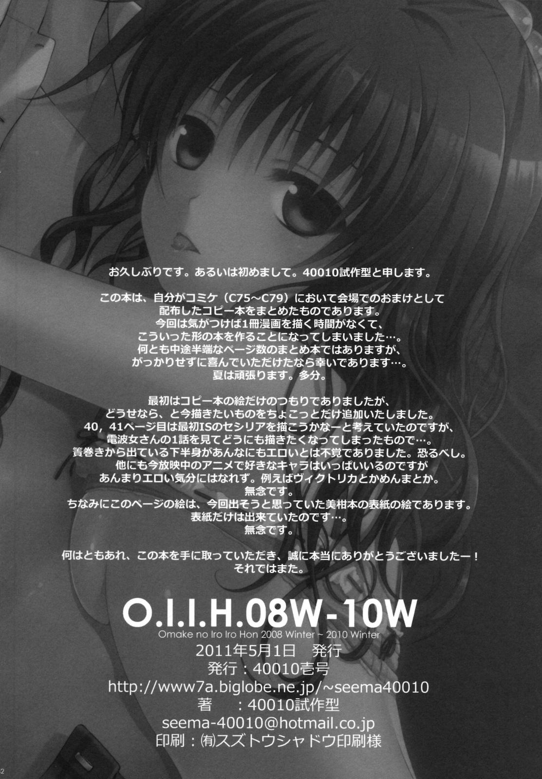 O.I.I.H.08W-10W 40