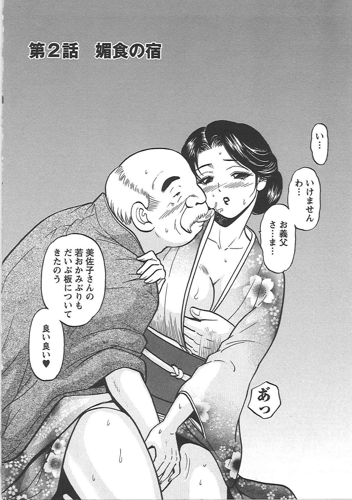 Inana Noshizuku - A Drop Of Love Juice 34