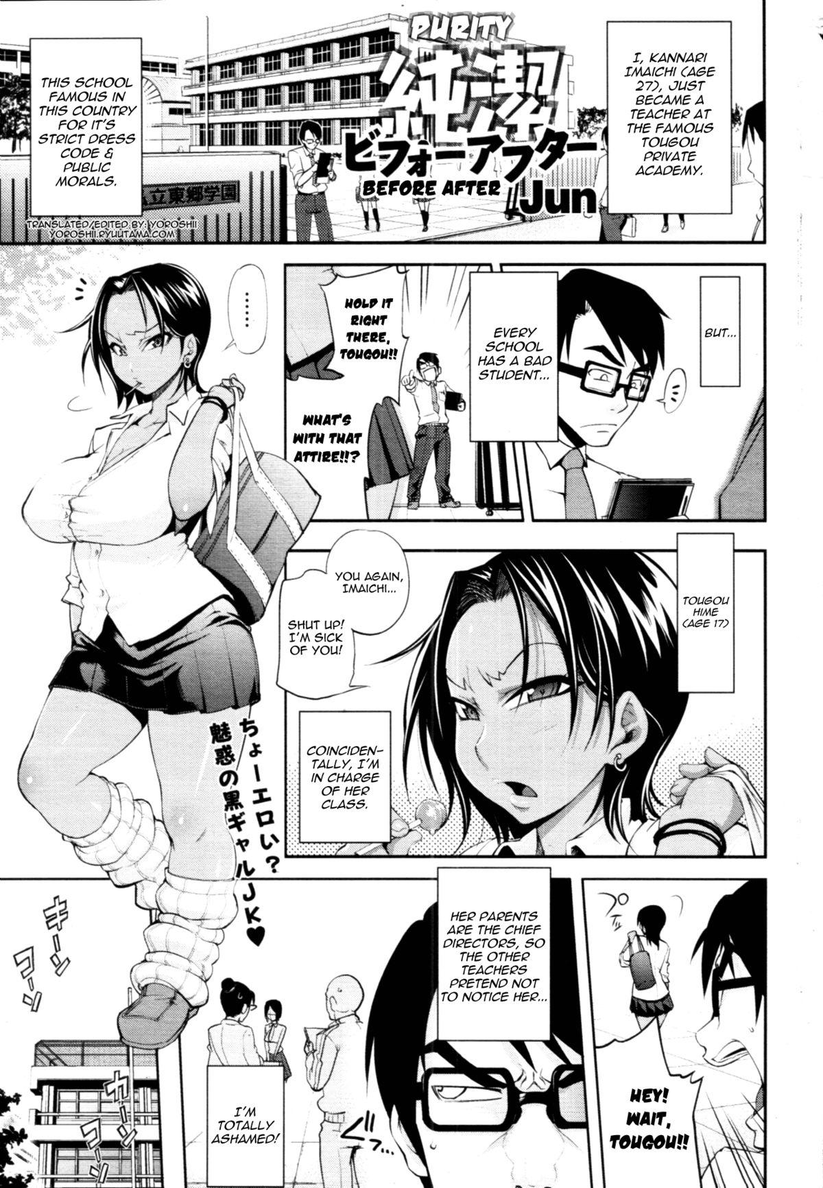 Stripping Junketsu Before After | Purity Before After Amateursex - Picture 1