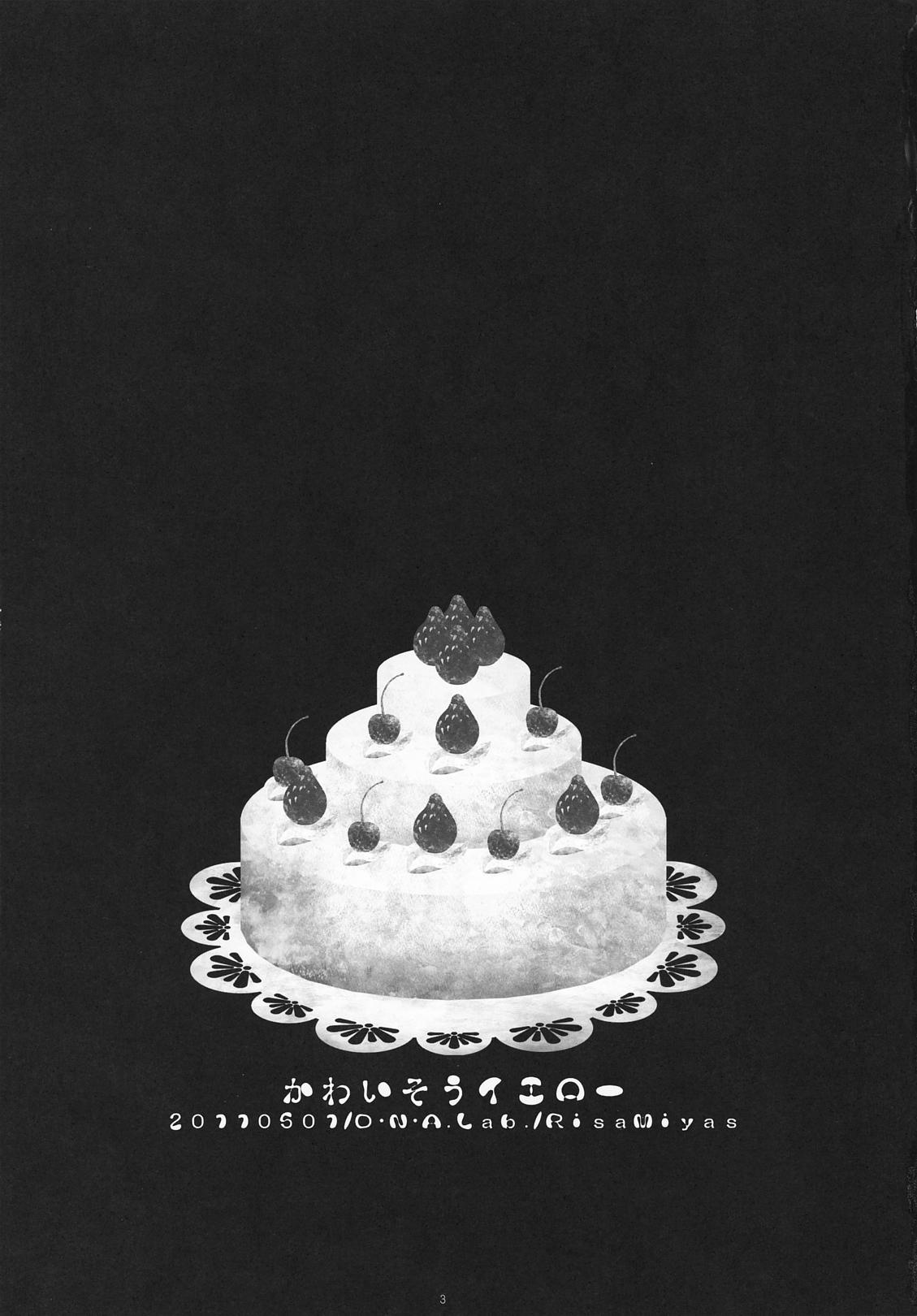 Cream Pie Kawaisou Yellow - Puella magi madoka magica Morrita - Page 2