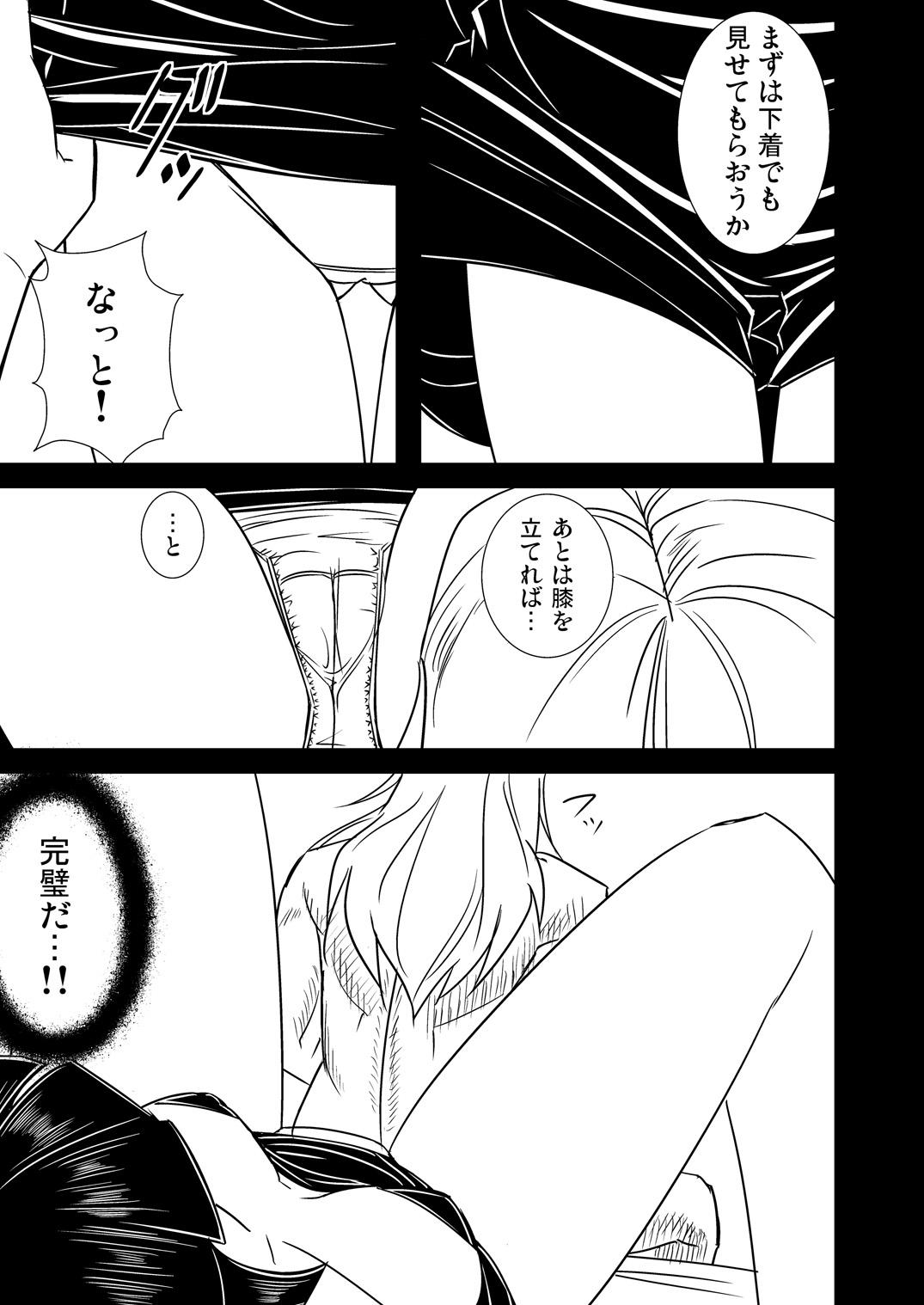 Gay Massage DarkCatch☆Precure - Heartcatch precure Groupfuck - Page 8
