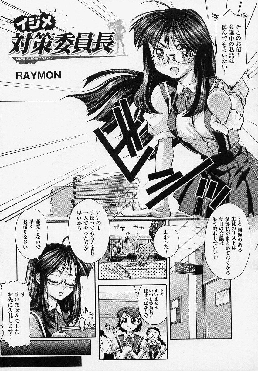 Tatakau Heroine Ryoujoku Anthology Toukiryoujoku 104