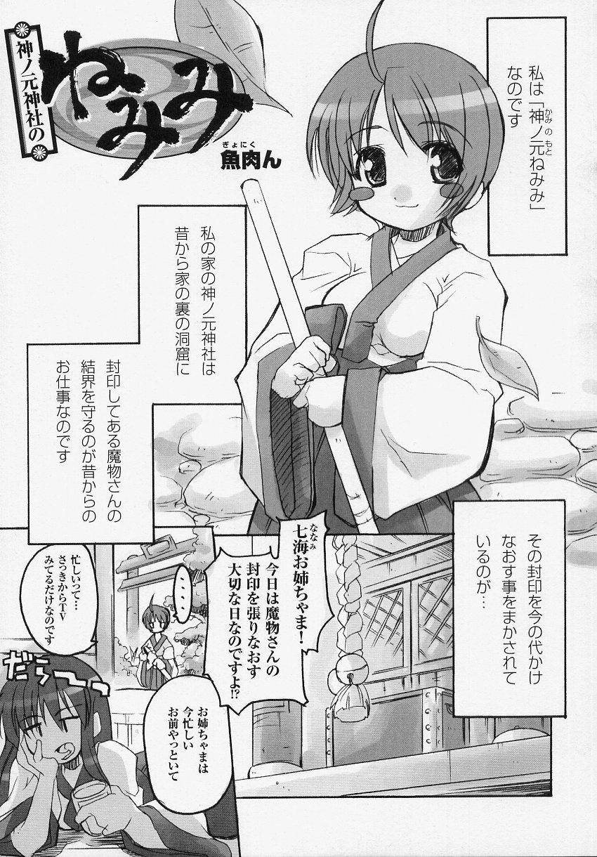 Tatakau Heroine Ryoujoku Anthology Toukiryoujoku 122