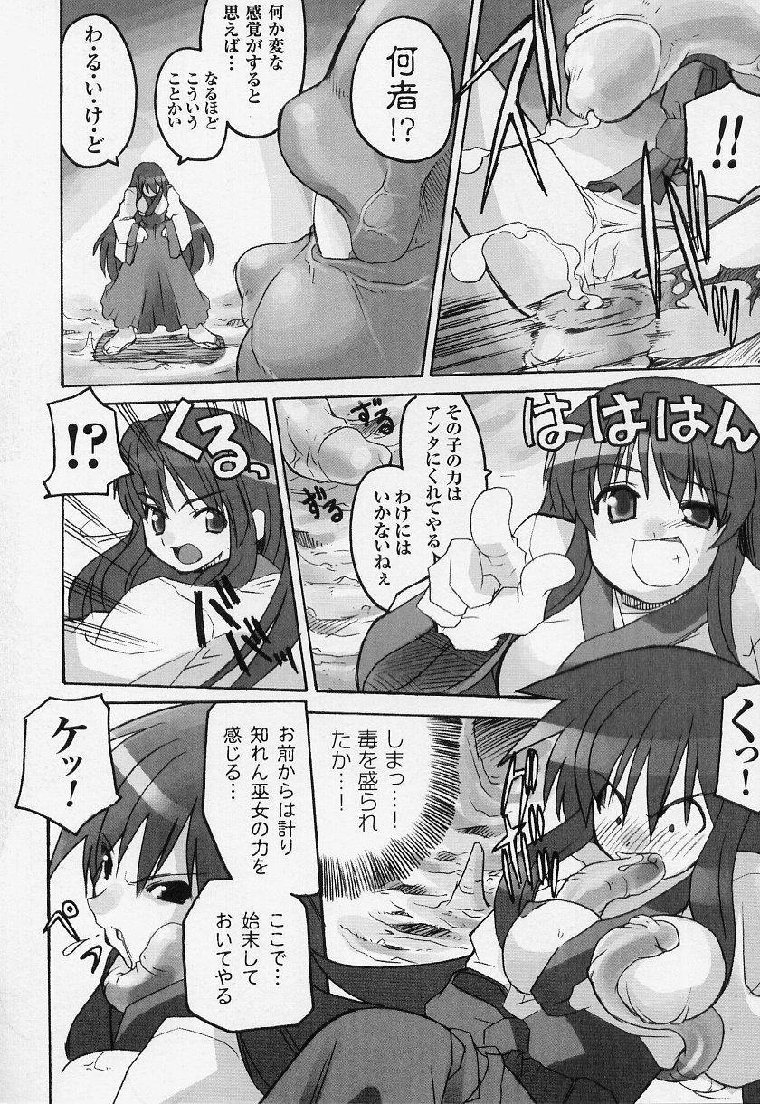 Tatakau Heroine Ryoujoku Anthology Toukiryoujoku 131
