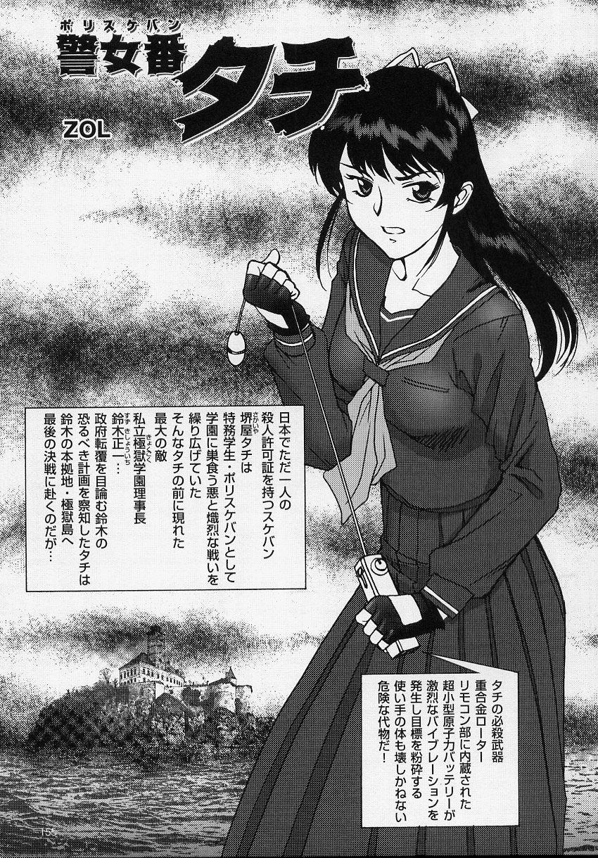 Tatakau Heroine Ryoujoku Anthology Toukiryoujoku 154