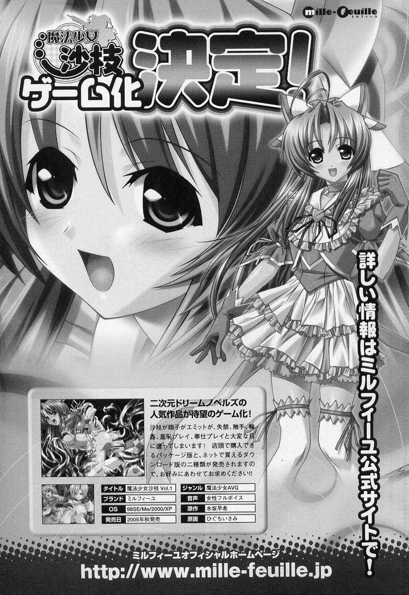 Tatakau Heroine Ryoujoku Anthology Toukiryoujoku 176