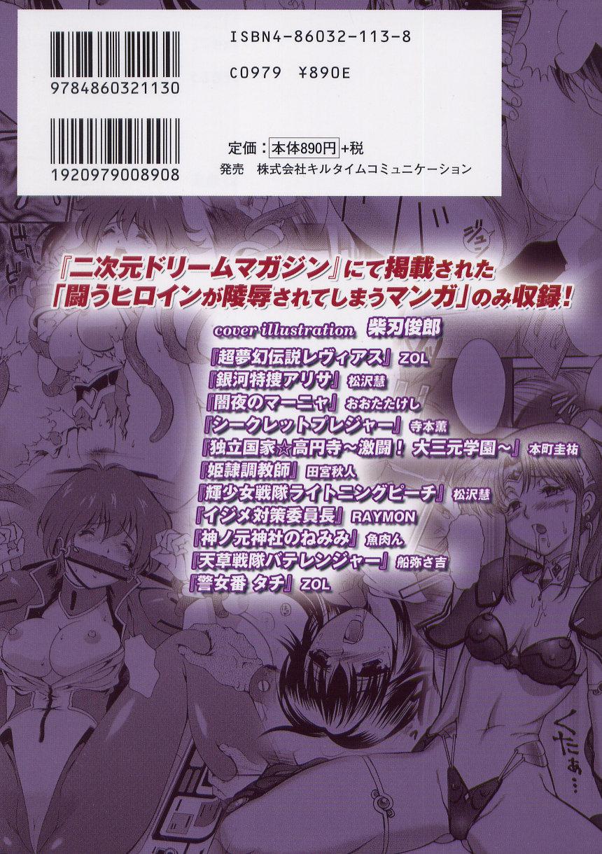 Groupsex Tatakau Heroine Ryoujoku Anthology Toukiryoujoku Lingerie - Page 182