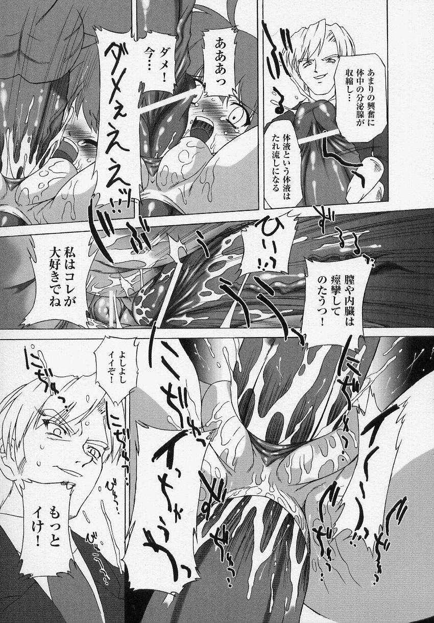 Tatakau Heroine Ryoujoku Anthology Toukiryoujoku 38