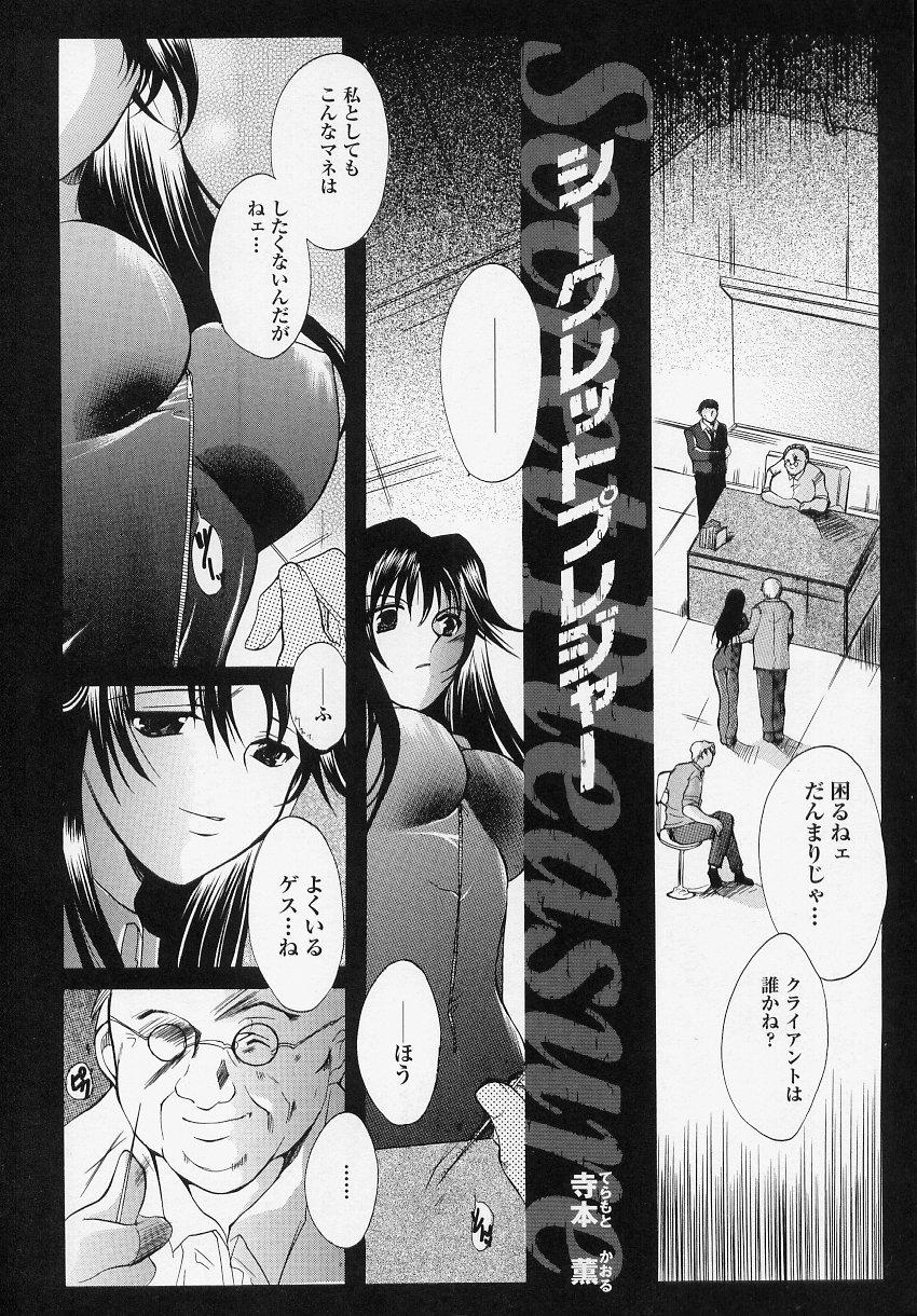 Tatakau Heroine Ryoujoku Anthology Toukiryoujoku 51