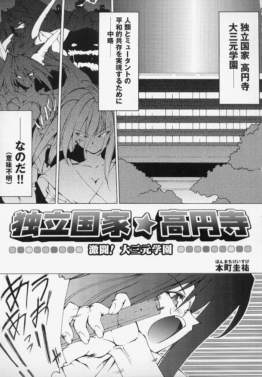Tatakau Heroine Ryoujoku Anthology Toukiryoujoku 64