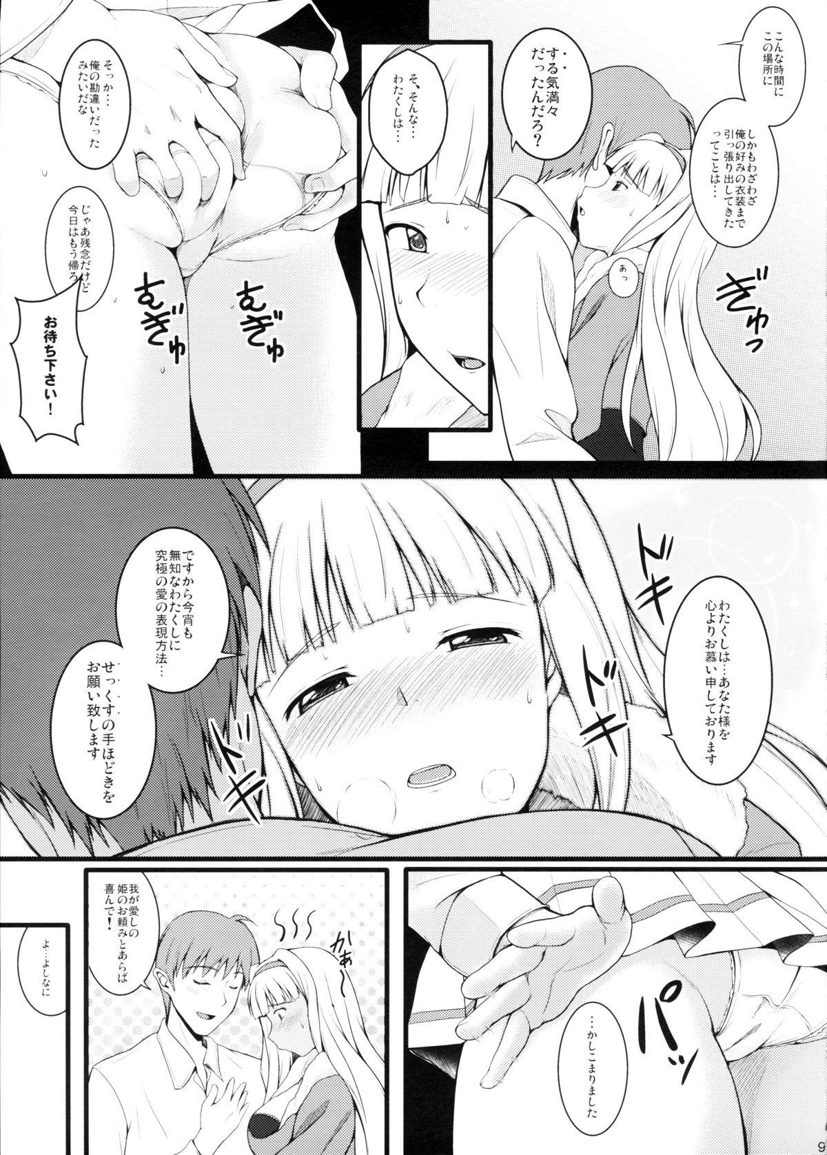 Oldyoung HG4 - The idolmaster Butt Sex - Page 8