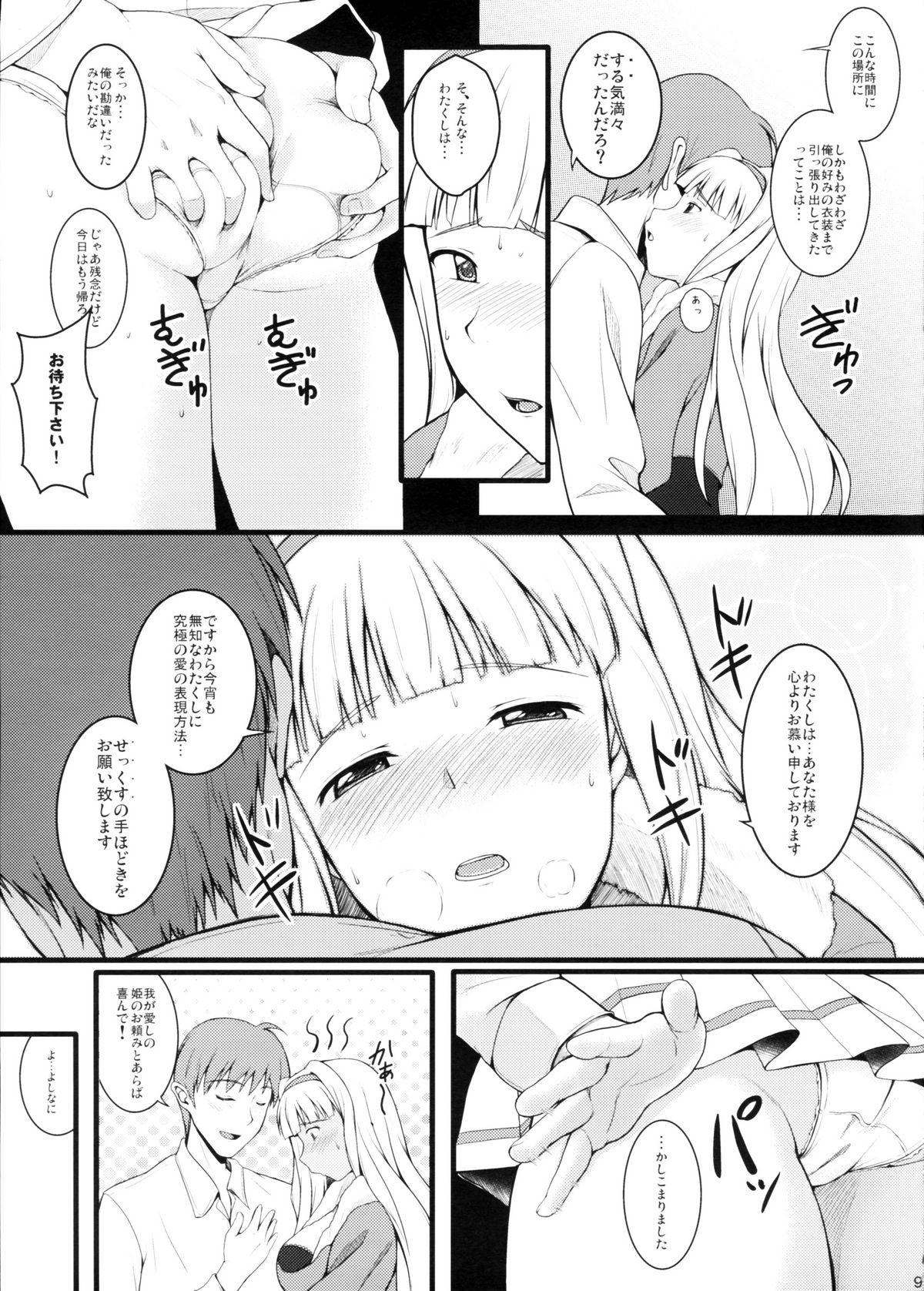 Titjob HG4 - The idolmaster Madura - Page 8