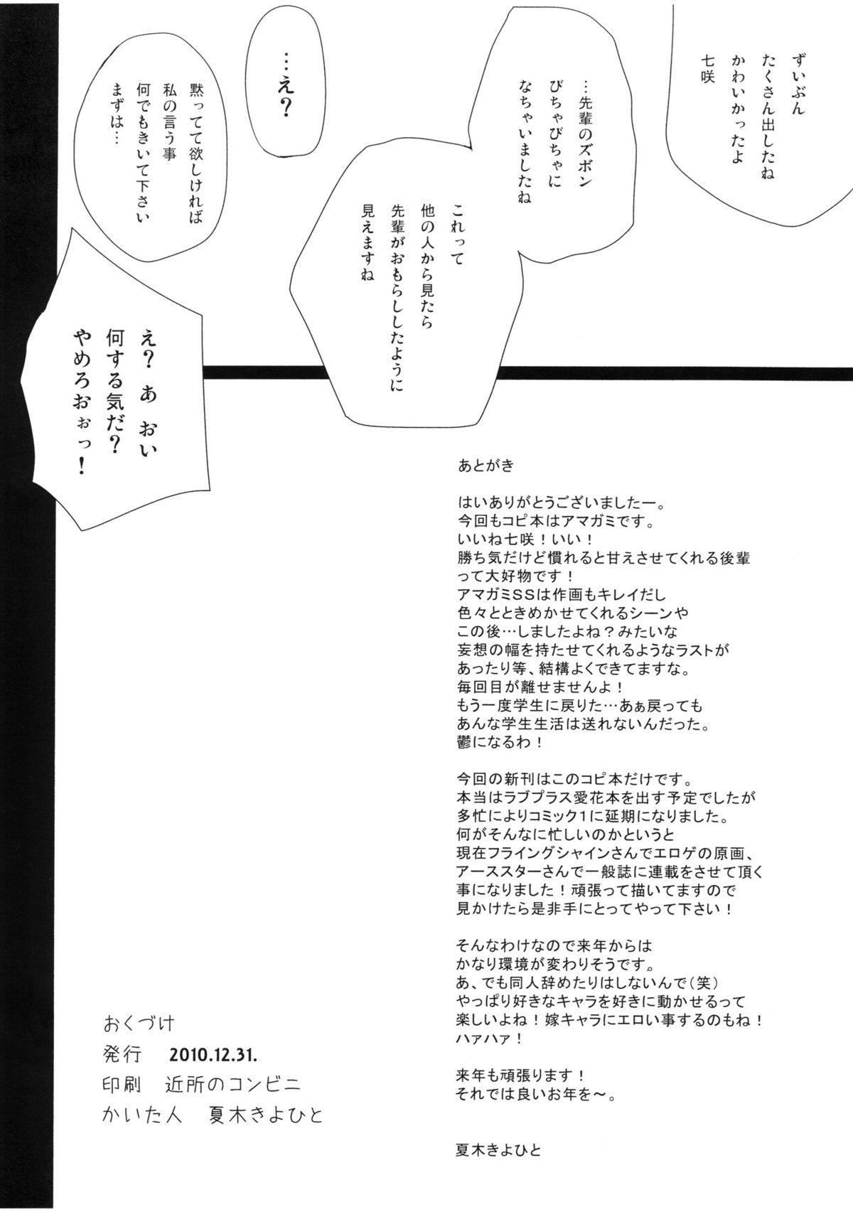 Nanasaki Copy 6