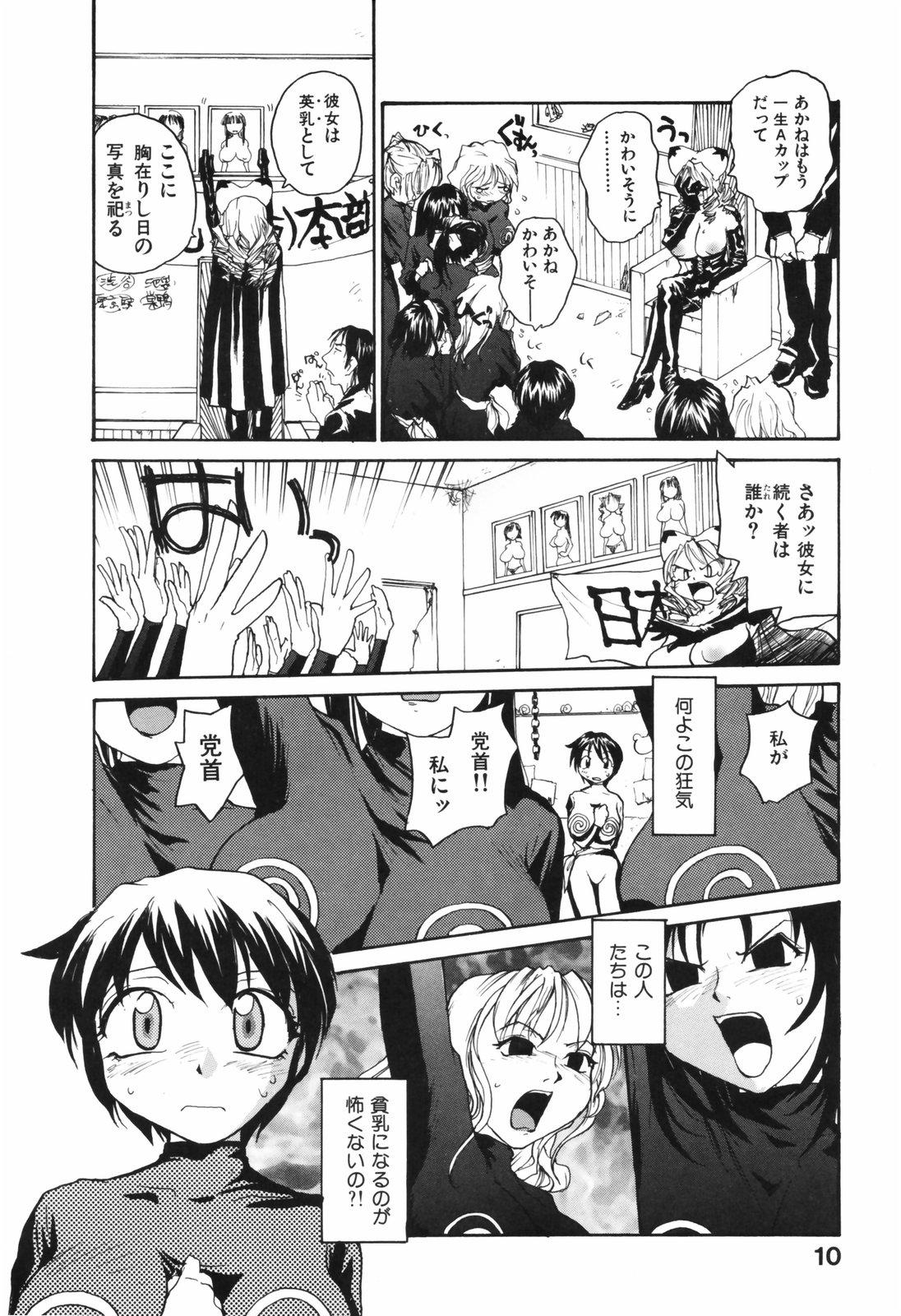 Spandex Nippon Kyonyuu Tou - Japanese Big Bust Party Amature - Page 10