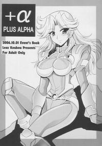 ＋α Plus Alpha 0