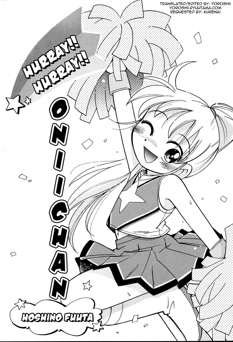 Hurray!! Hurray!! Onii-chan 1