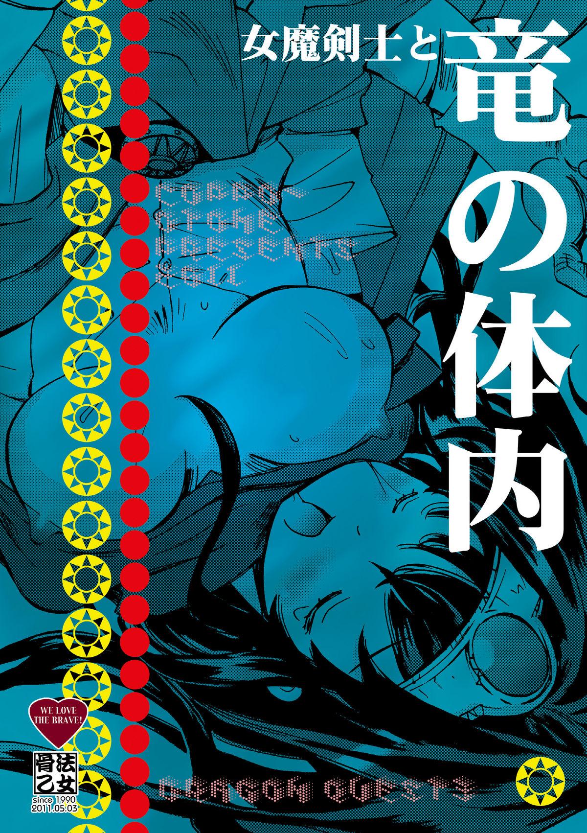 Xxx Onamakenshi to Ryuu no Tainai - Dragon quest iii Real Amatuer Porn - Page 36