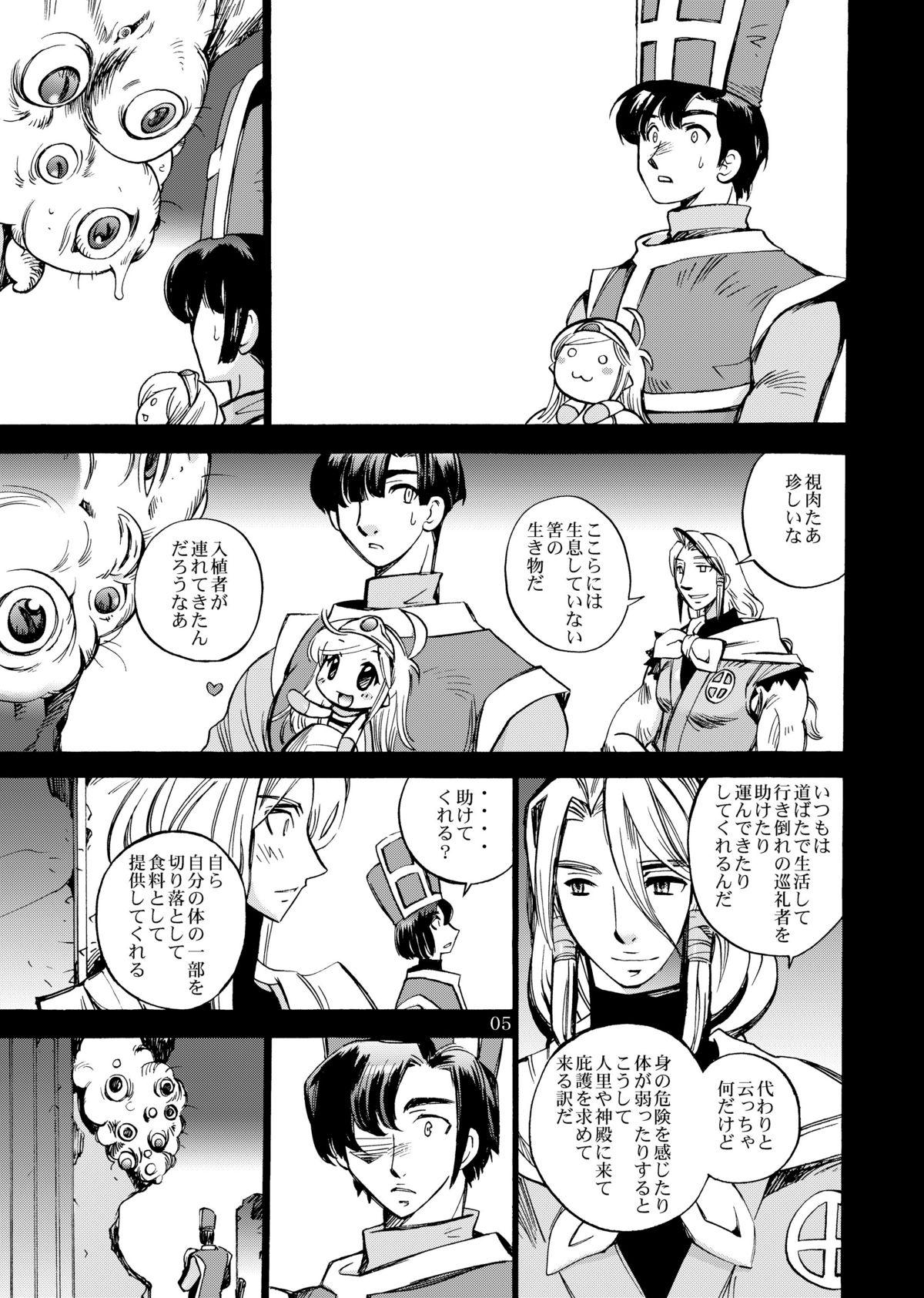 Students Onamakenshi to Ryuu no Tainai - Dragon quest iii Sextoy - Page 5