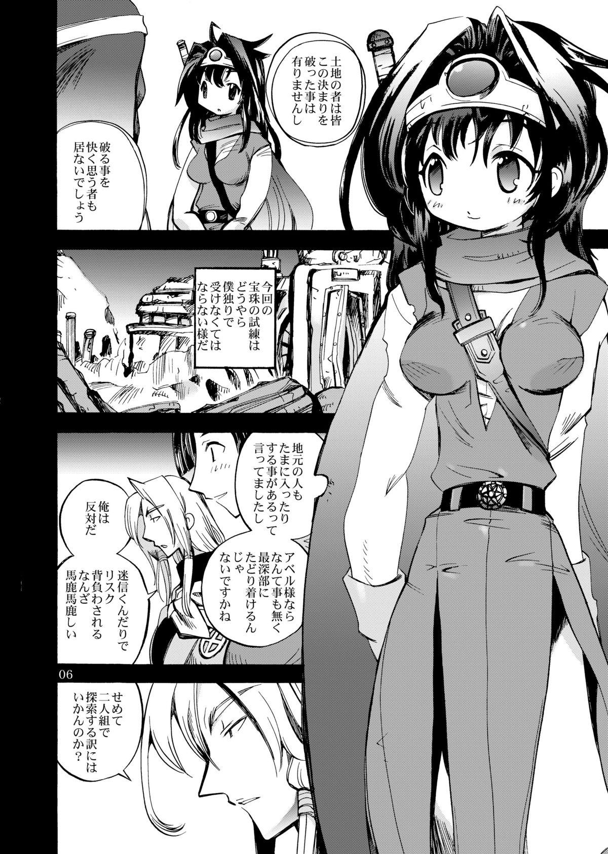 Tetona Onamakenshi to Ryuu no Tainai - Dragon quest iii Pegging - Page 6