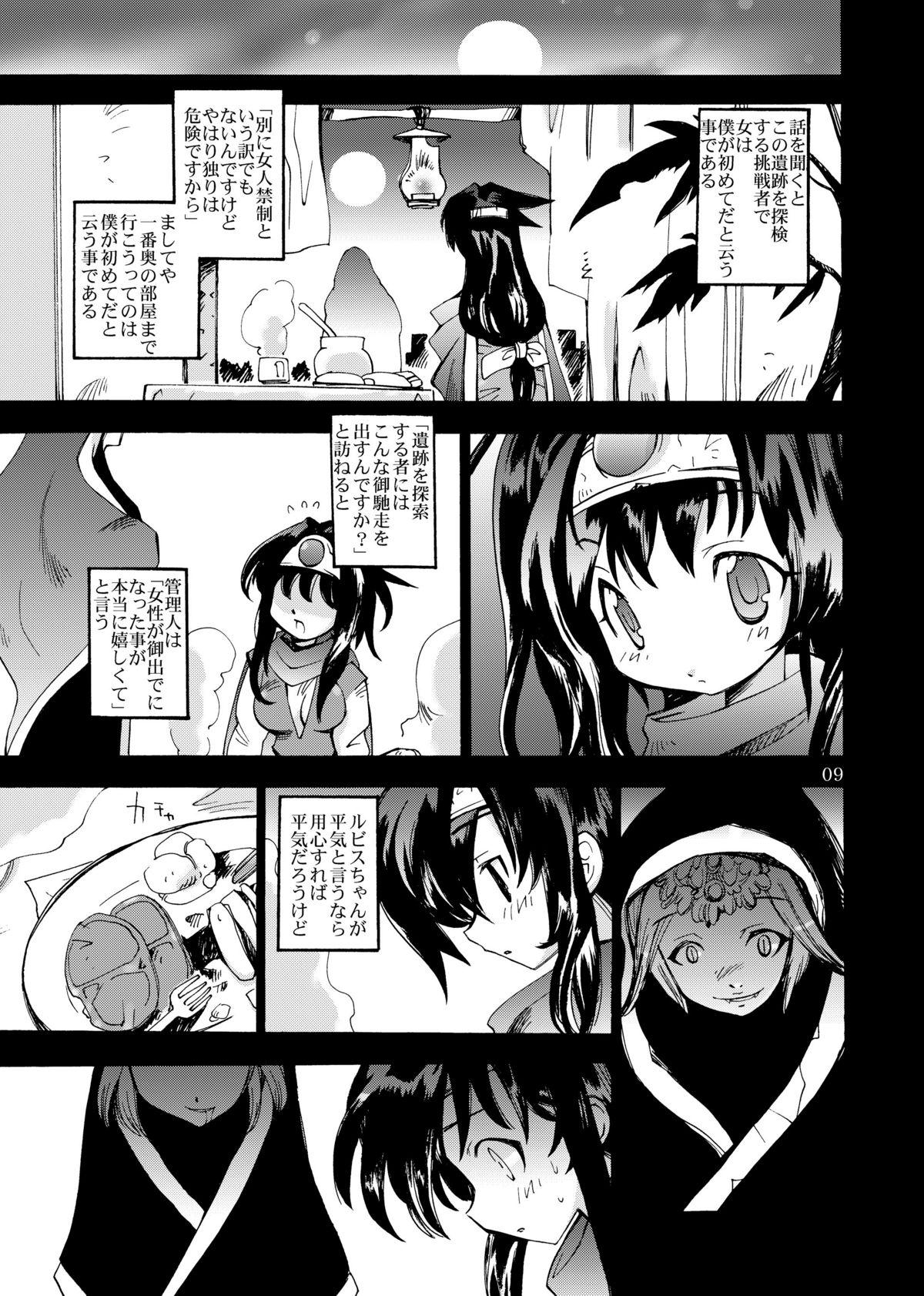 Fucking Hard Onamakenshi to Ryuu no Tainai - Dragon quest iii Holes - Page 9