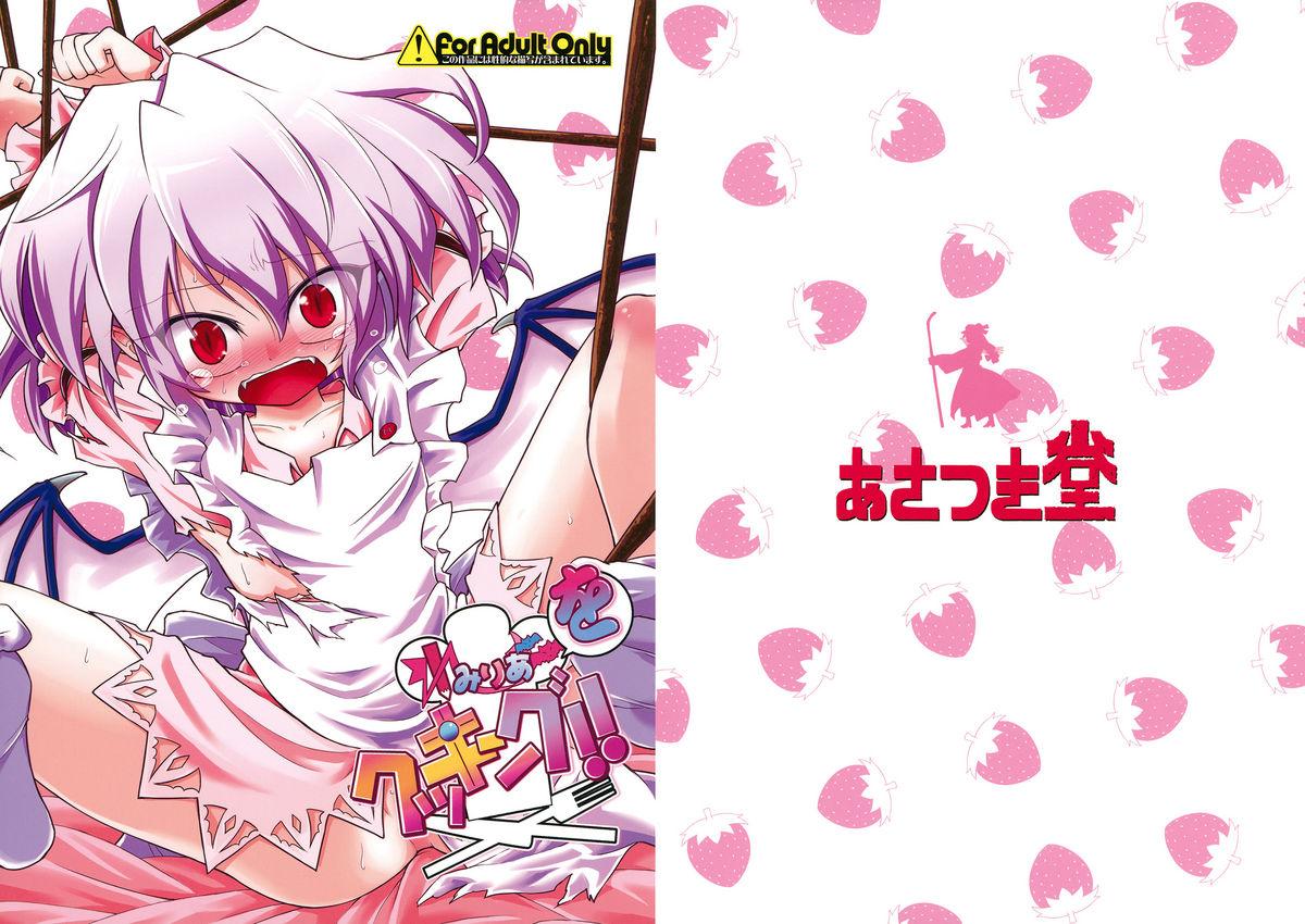 Remilia wo Cooking!! 0