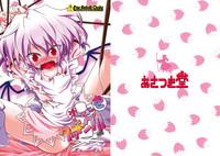 Remilia wo Cooking!! 1